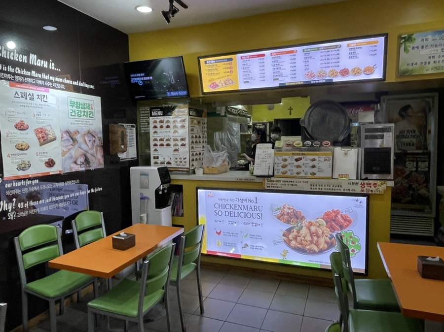 치킨마루 수지동문점 사진 4