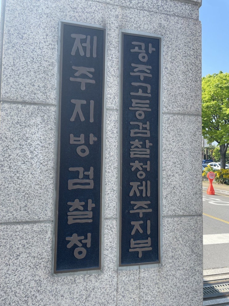  이혼소송거부 아내, 유책배우자 남편의 이혼청구권 대법원판례 강남구이혼변호사
