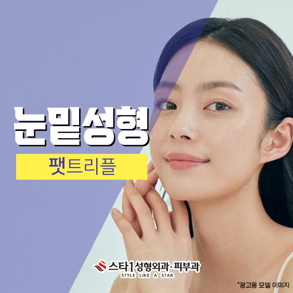 서대문 눈 아래 처짐탄력 감소로 인한