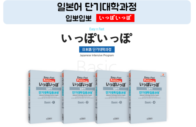  [일산일본어학원1위] 시사어학원 일산캠퍼스 일본어 강좌
