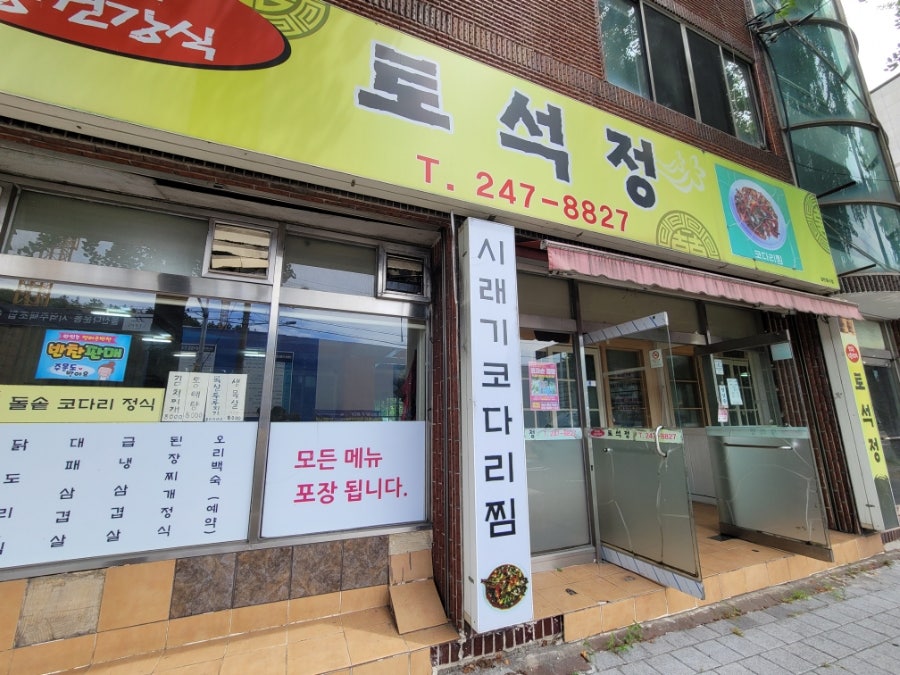 토석정 사진 6