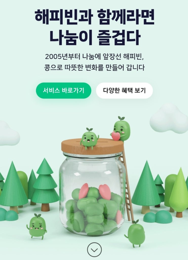  네이버 블로그 1일1포스팅 하고 나누는 기쁨을 느껴보았어요^^ 뿌듯함은 덤