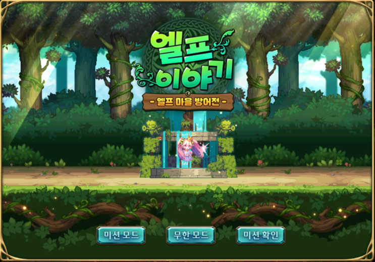 던파 엘프 이야기 챕터 8 클리어 덱 조합 마도사와 성벽 던파 엘프 이야기 챕터 8 클리어 덱 조합 마도사와 성벽