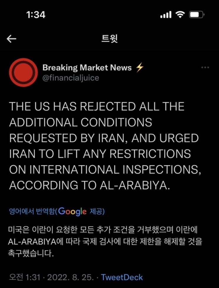 미국 <b>이란 핵협상 결렬</b>,,,