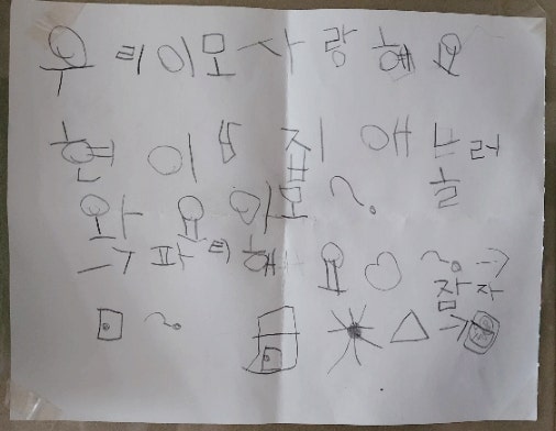  6살 조카에게도 배웁니다, 까마중 강태