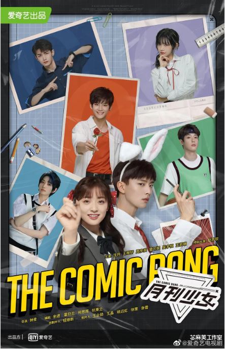  공개예정 : 개화소녀만 [开画！少女漫] : 월간소녀
