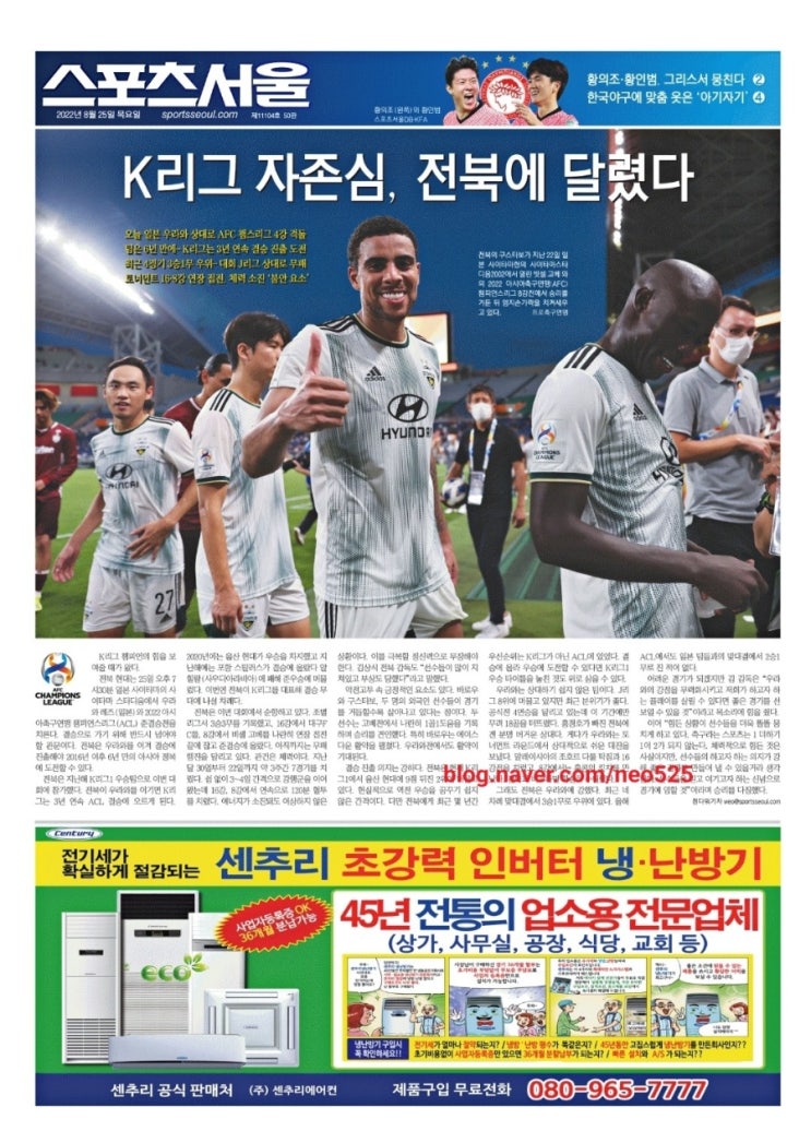 오늘의 스포츠뉴스_20220825