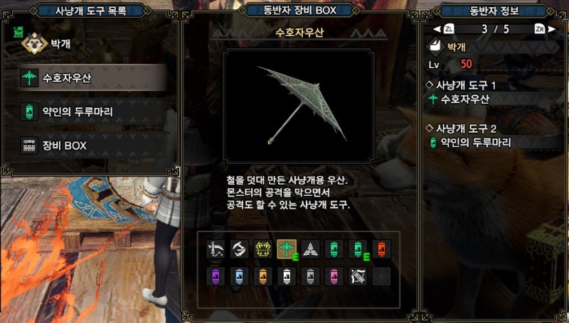 몬스터 헌터 라이즈: 선브레이크] 동반자 가루크 & 동반자 아이루 세팅법 정리 : 네이버 블로그