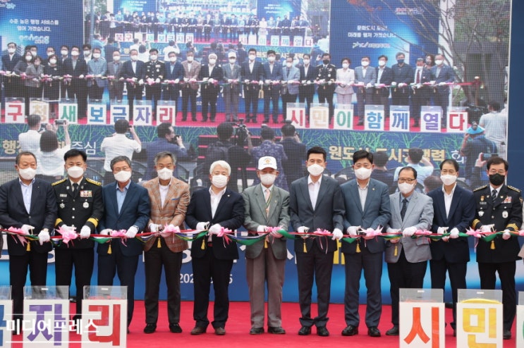 [미디어프레스] 포항시 북구청 신청사 개청