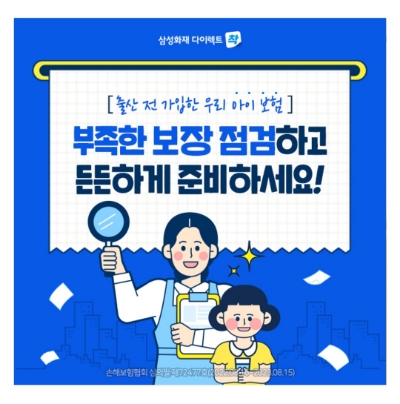  8월 25일 캐시워크 돈버는퀴즈 삼성화재다이렉트 정답