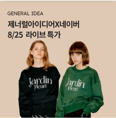  8월 25일 OK캐쉬백 오퀴즈 제너럴아이디어 정답