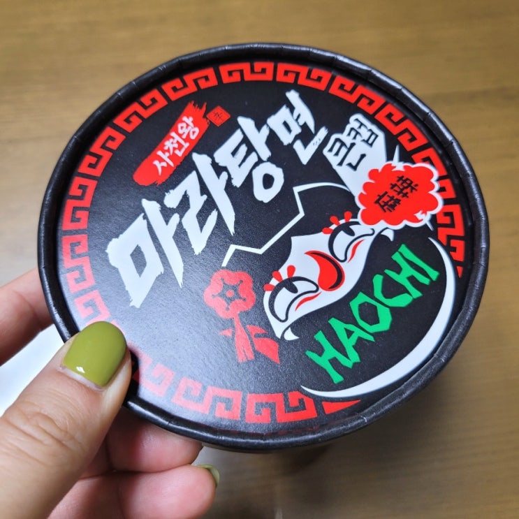  사천왕 마라탕면 (큰 컵) 먹어보니