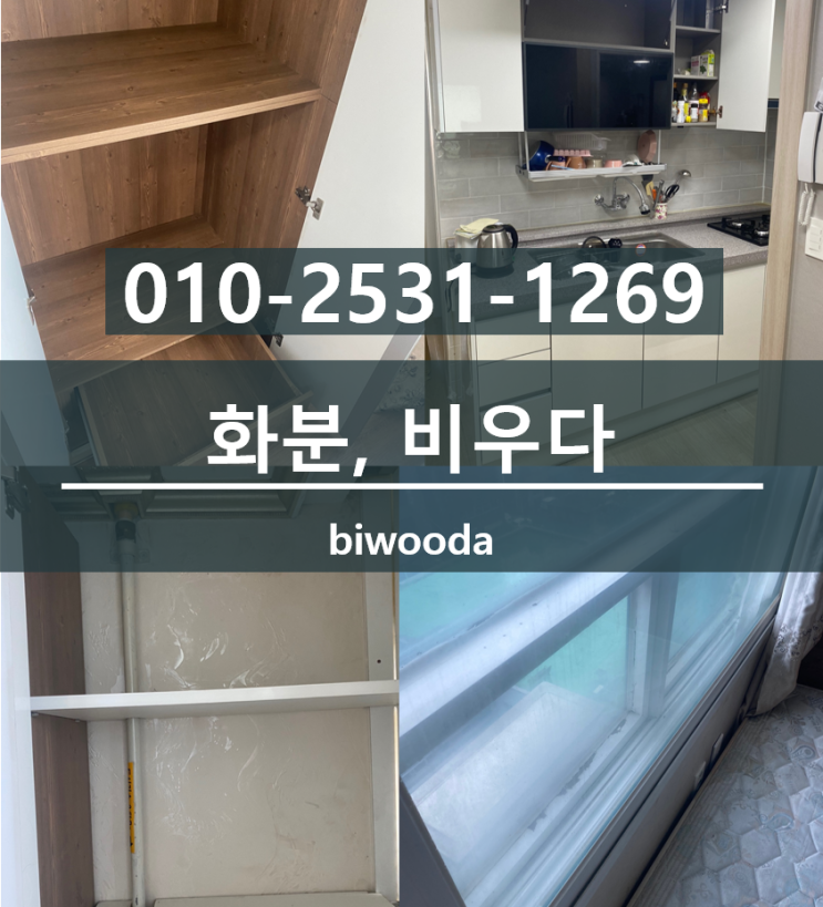  비우다, 생활 정보! 화분버리는방법, 어떻게 처리하면 될까요?