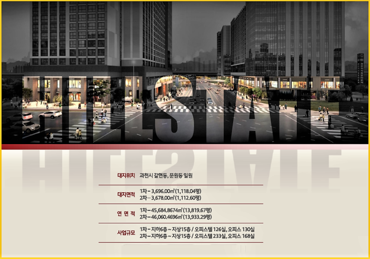  과천 힐스테이트 디센트로 오피스텔 분양 정보