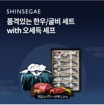  8월 26일 OK캐쉬백 오퀴즈 신세계 한우굴비세트 정답