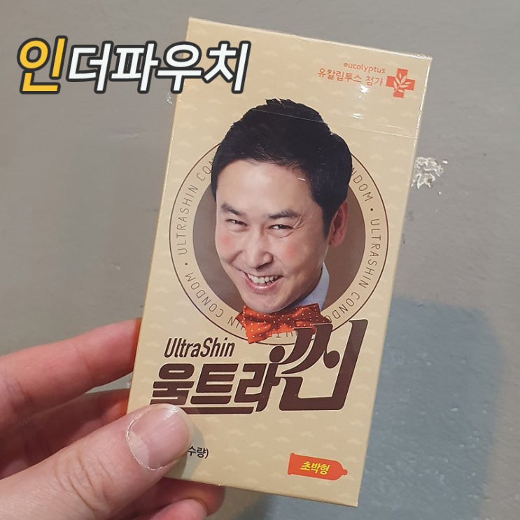 올리브영 판매하는 신동엽 초박형콘돔 리뷰