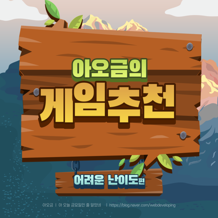  [PS4/PS5] 아오금의 플스 게임 추천 (어려운 난이도 편)