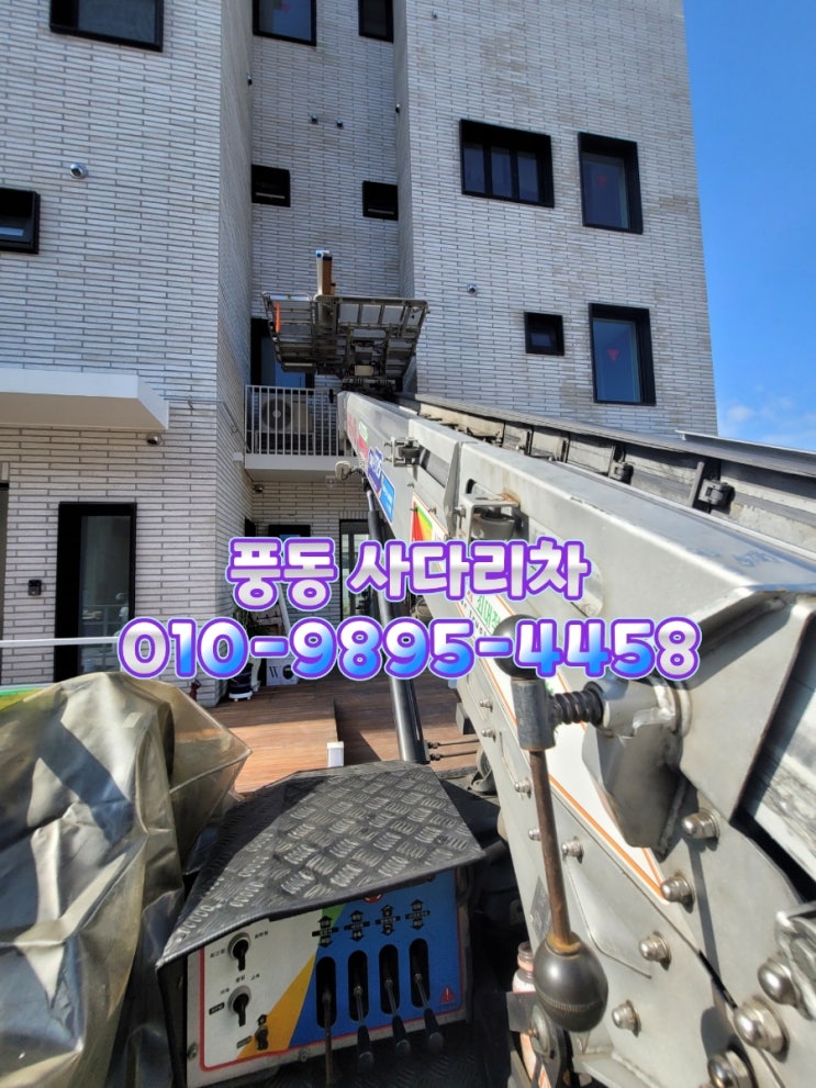  풍동 식사동 싱크대 일산사다리차