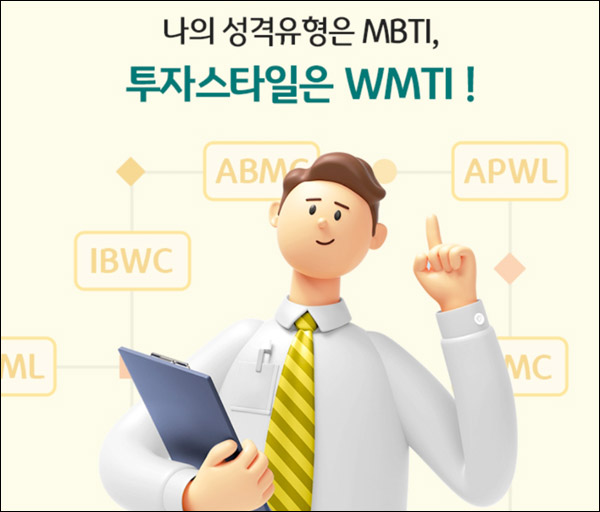 KB국민은행 WMTI 테스트 이벤트(스벅등 2,000명)추첨