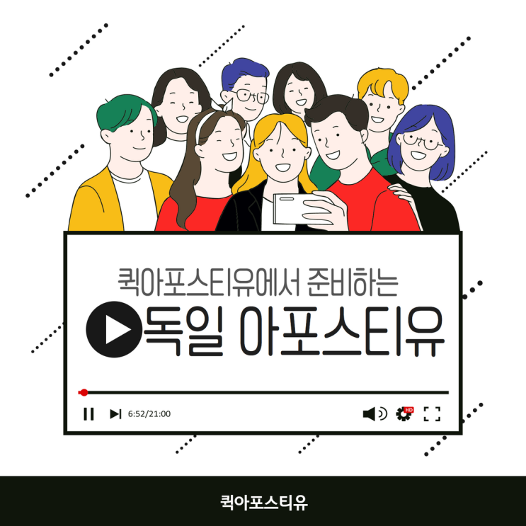  퀵아포스티유에서 모바일로 #독일 아포스티유 준비하기