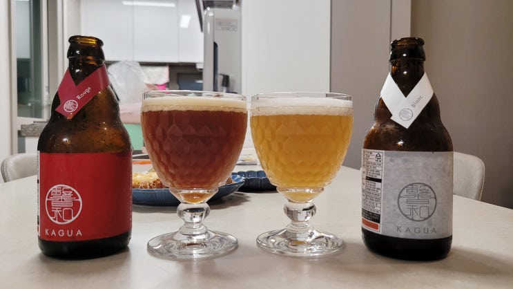  명품 맥주 카구아 루즈 카구아 블랑 와인 맥주로 추천해요