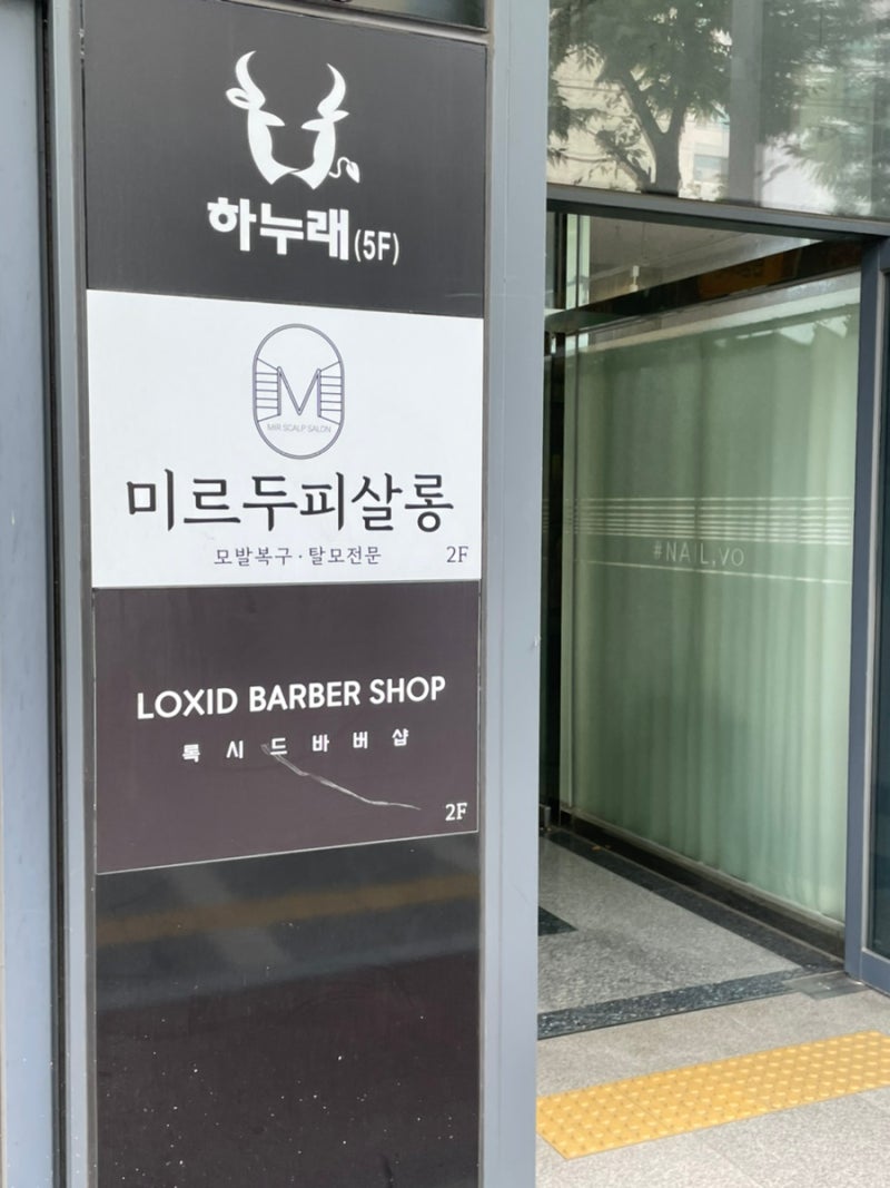 천안탈모 두정동 두피관리는