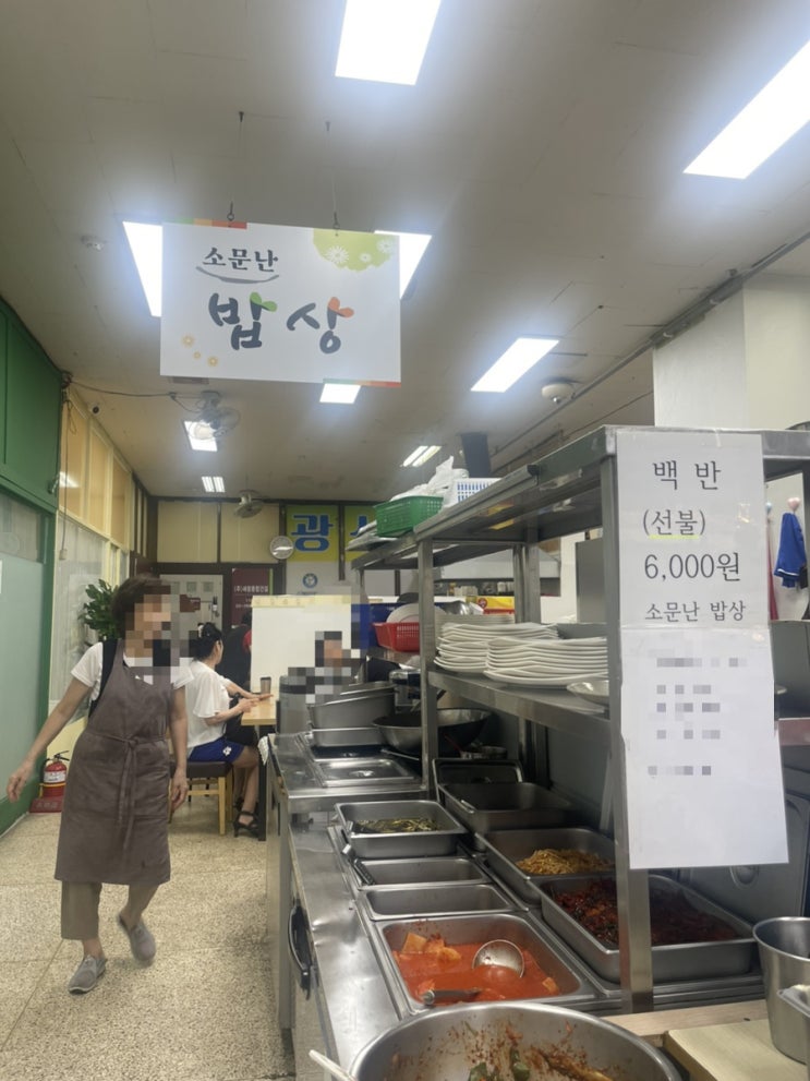  철산동 혼밥하기 좋은 백반부페 단돈 6000원 소문난밥상