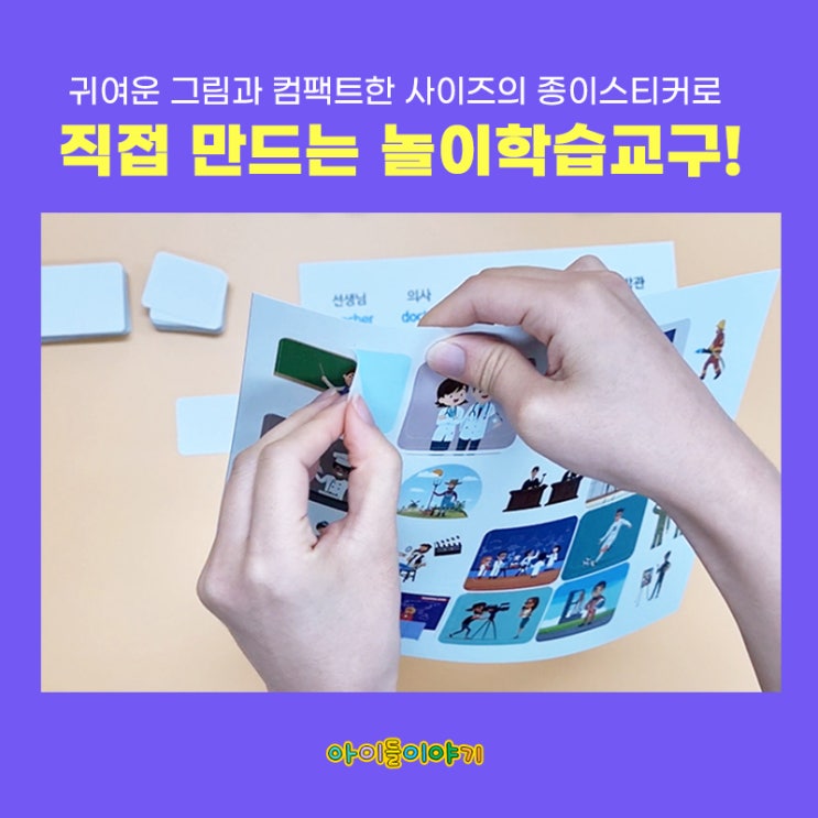  유아스티커놀이 소근육발달에도 좋아요