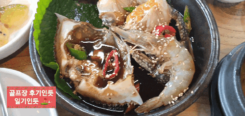  경기 남양주 양주cc 맛집 라운딩후 식사(백단목간장게장) 2022년 8월말
