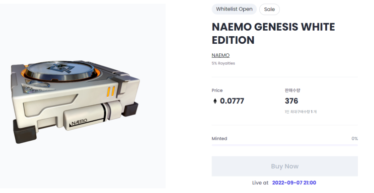  빗썸메타 NFT, 네모 NAEMO GENESIS NFT 화이트리스트 얻는법 정리