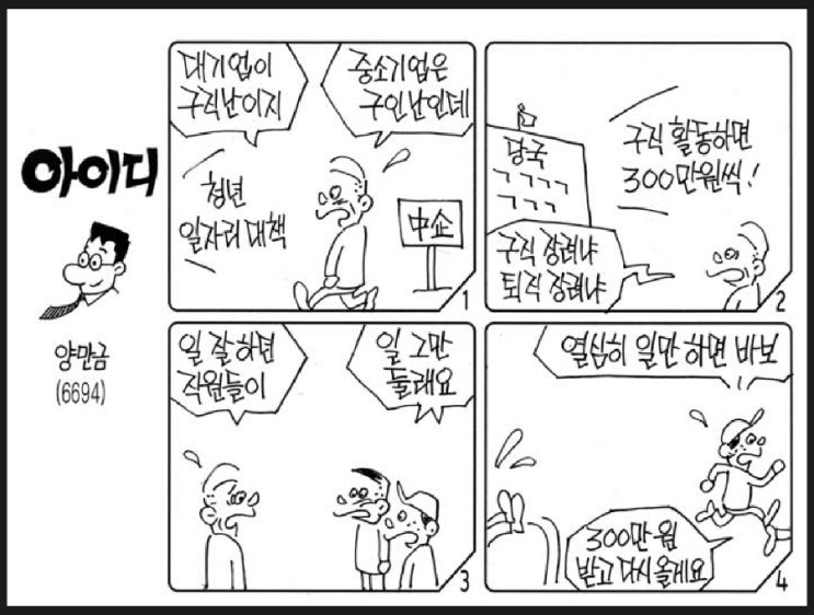  8월25일-귀한 몸 택시기사. 올 출산율 0.8명. 증시부진에도 배당20%늘어. 청년구직교육 이수 300만원 지원. 500년만 '최악' 유럽가뭄. 로봇 총력전. 10년분쟁 론스타.