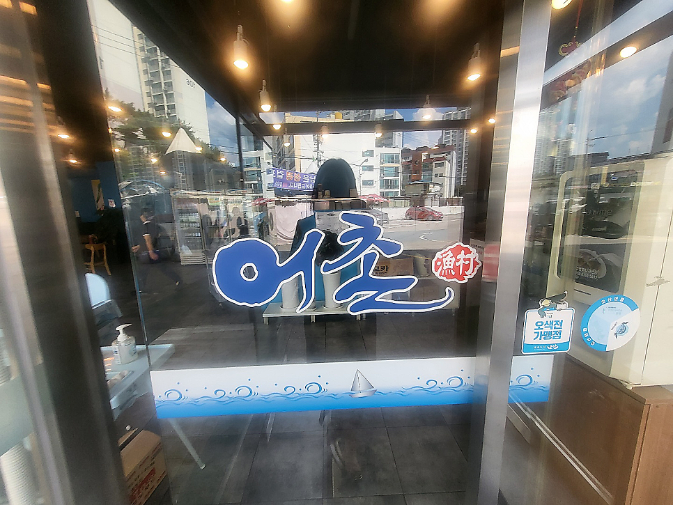 어촌회 갈곶점 사진 5