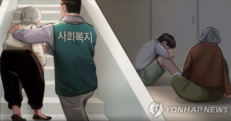 "성인 20%는 어려움 처해도 도움거부…고립이 위기 키운다"