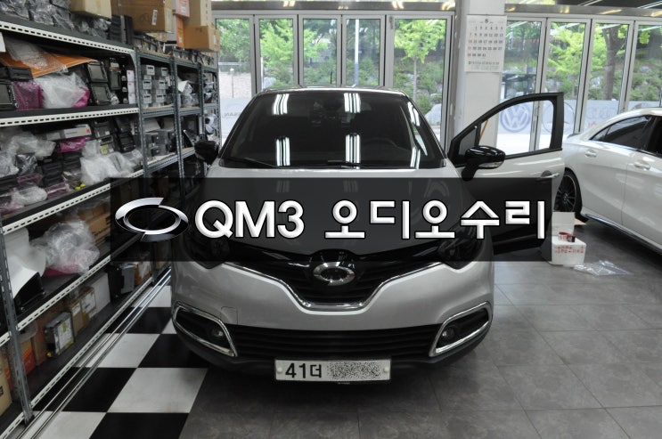  smart connect light 르노삼성 QM3 순정AVN오디오 내비게이션 스마트컨넥트라이트 메인보드 고장 전원불량 블랙아웃 당일수리