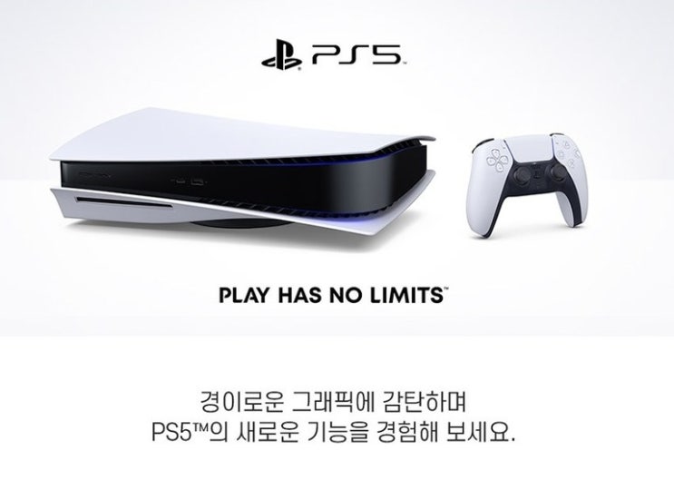  플레이스테이션5 디스크에디션