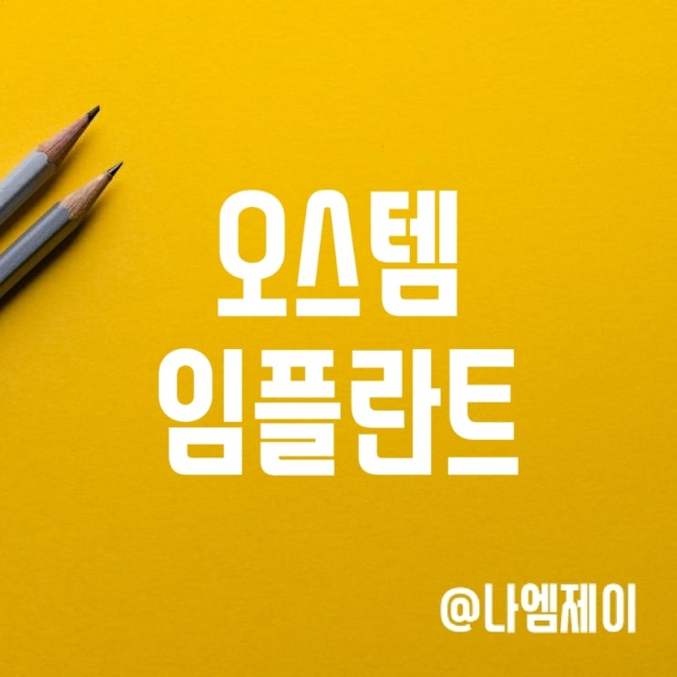 거래 재개 후 오스템임플란트 주가 (횡령금액 회수/실제피해액) 거래 재개 후 오스템임플란트 주가 (횡령금액 회수/실제피해액)