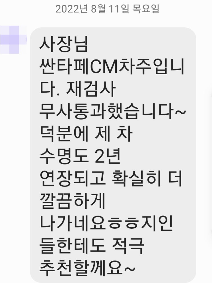 차량검사소/매연불합격/검사불합격/매연 - 46%~12% 합격