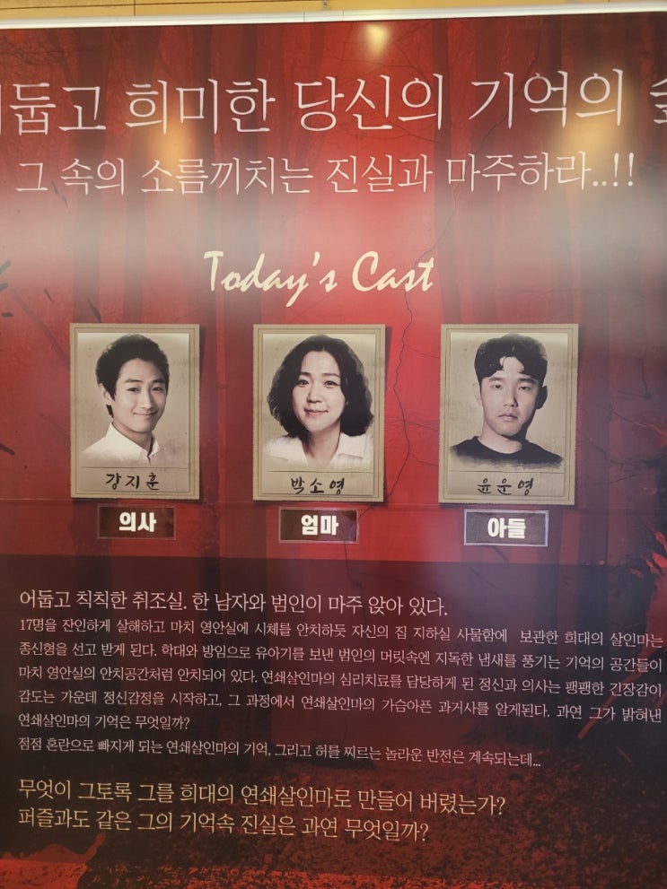  대학로 연극 기억의 숲 후기