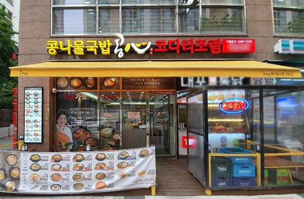  음식점창업 브랜드 콩심 믿을 수 있는 이유