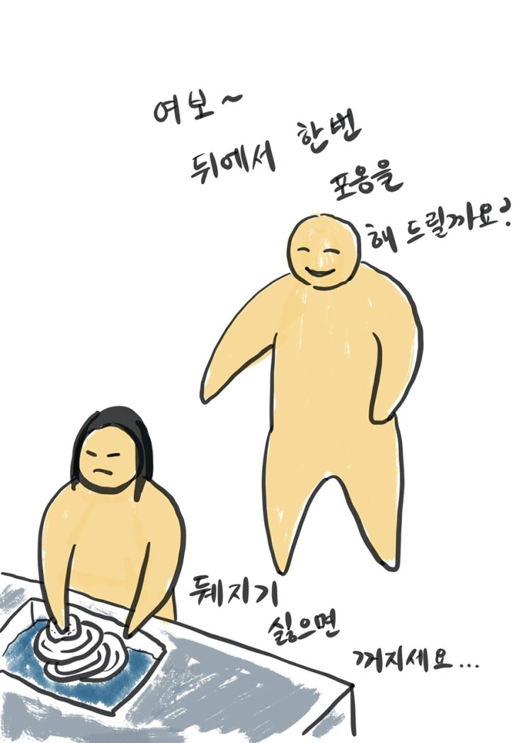  061 가족 21 - 부부호칭 & 존댓말