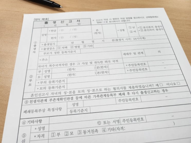  출생 신고 하는 방법(기간, 준비물, 온라인) & 제주도 출산 혜택 정리
