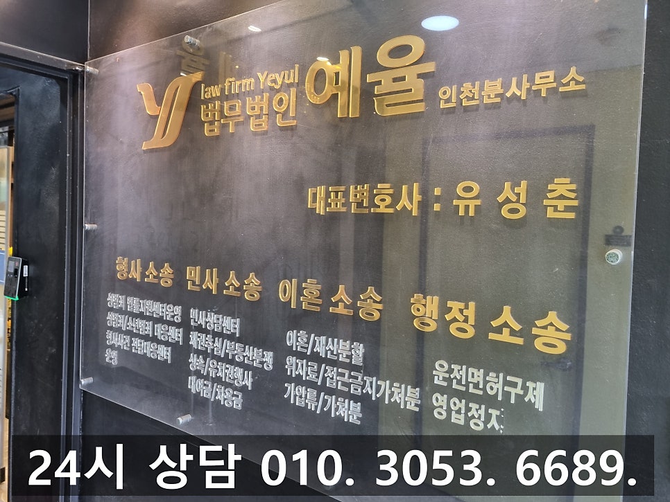 부천이혼상담 변호사 전문 변호사와 깔끔한 진행을 관련 사진