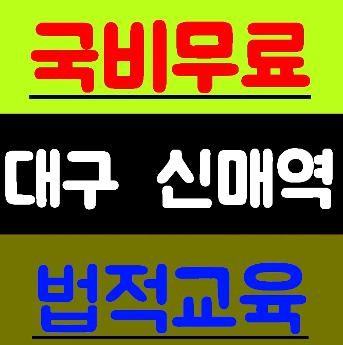  건설업기초안전교육 안전보건교육