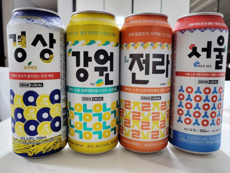  [CU신상 지역맥주] 경상 강원 전라 서울 맥주 | 편의점 에일맥주