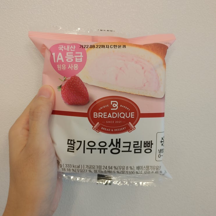 브레디크 딸기우유 생크림빵 먹어보기-연세우유빵을 대신할 수 있을까?