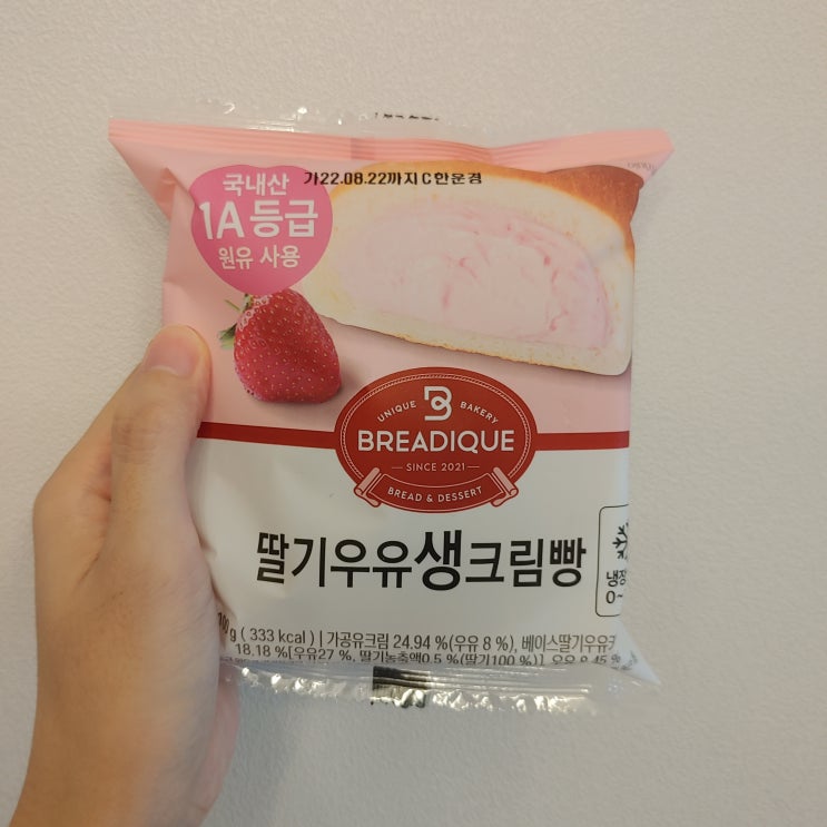 브레디크 딸기우유 생크림빵 먹어보기-연세우유빵을 대신할 수 있을까? 브레디크 딸기우유 생크림빵 먹어보기-연세우유빵을 대신할 수 있을까?