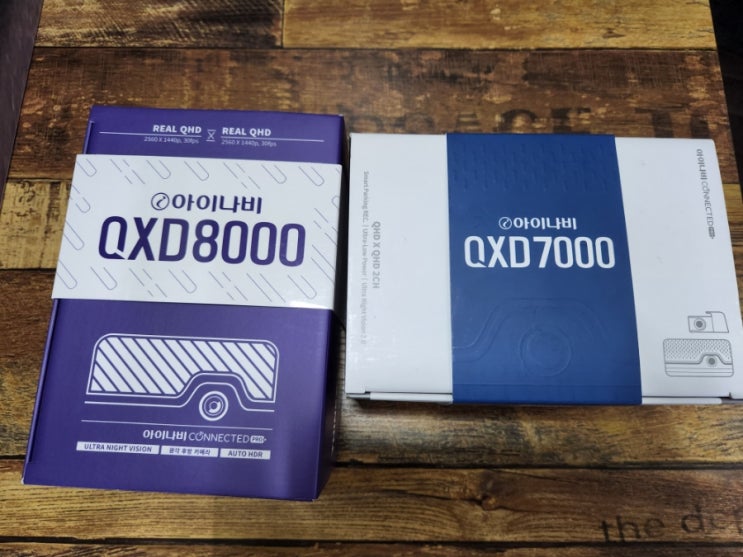 아이나비 QXD8000 QXD7000보다 더 좋아진 기능 뭐가 있을까? 가격과 스펙정보