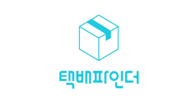  저렴한 편의점 택배를 찾을 땐 로지아이택배
