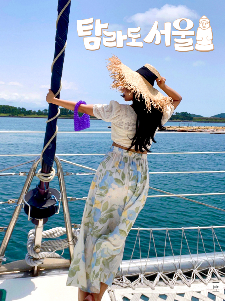 골라라TV구독하고 탐라도서울X아페리레 공구참여해봤어요