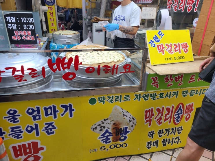  [내돈내산] 속초 (구)중앙시장 속초 관광수산시장 추천하는 먹거리 리스트